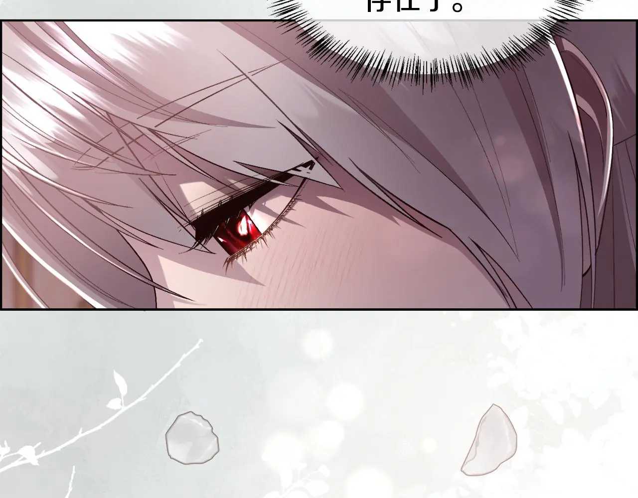 第77话 杀害皇族 第20页