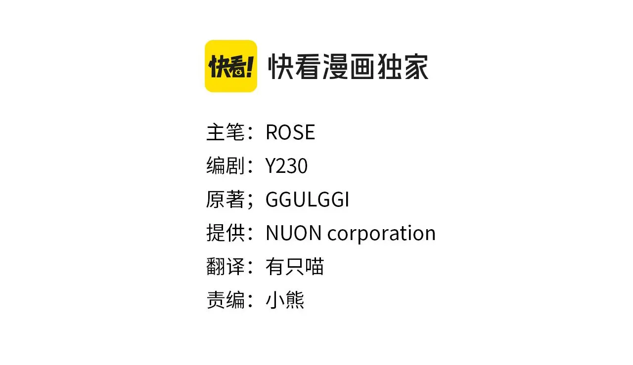 第77话 杀害皇族 第24页