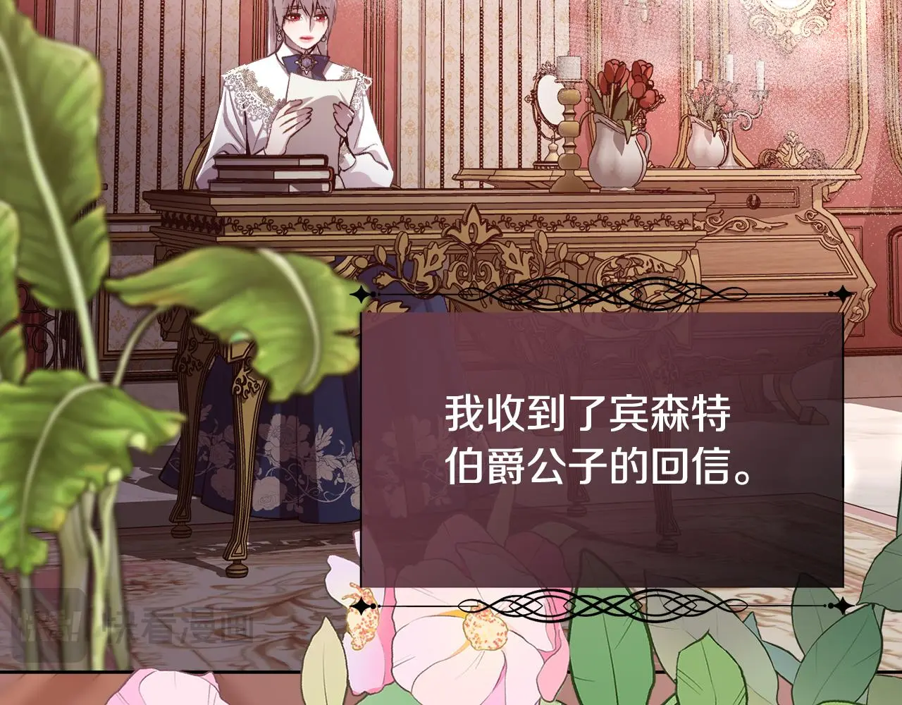 第77话 杀害皇族 第28页