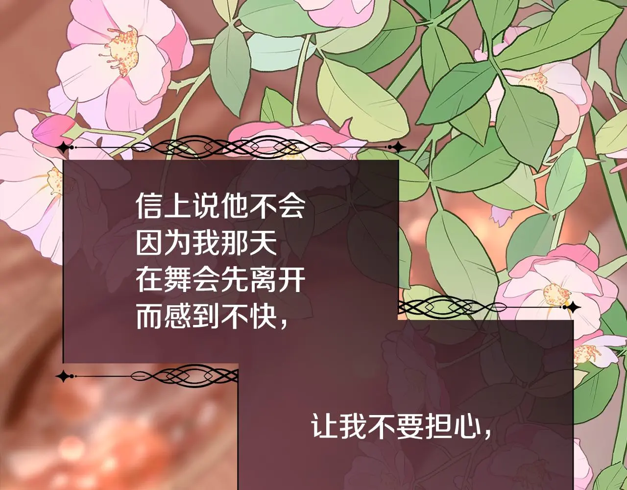 第77话 杀害皇族 第29页