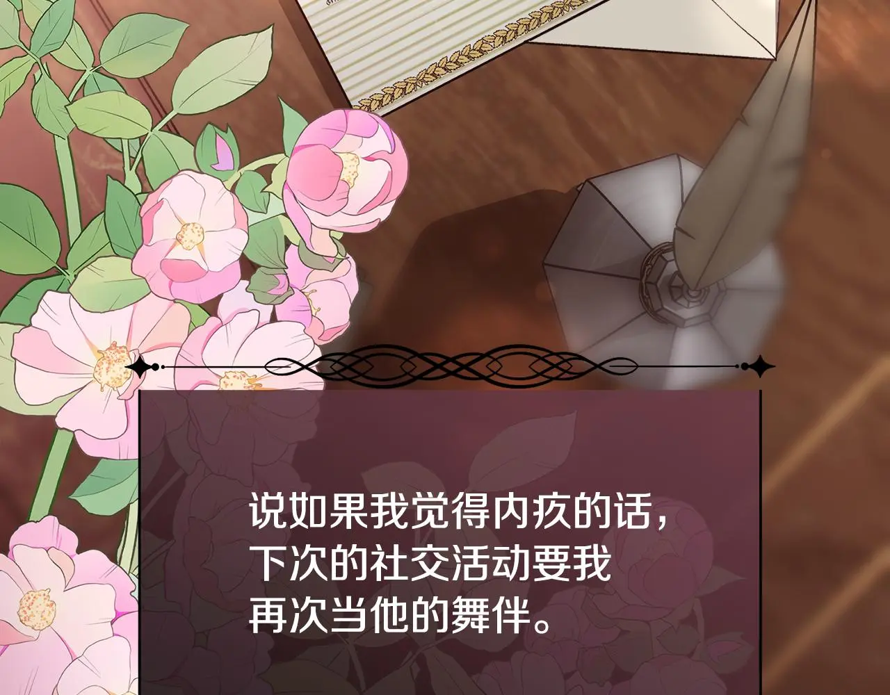第77话 杀害皇族 第31页