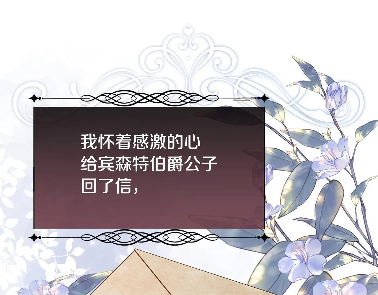 第77话 杀害皇族 第36页