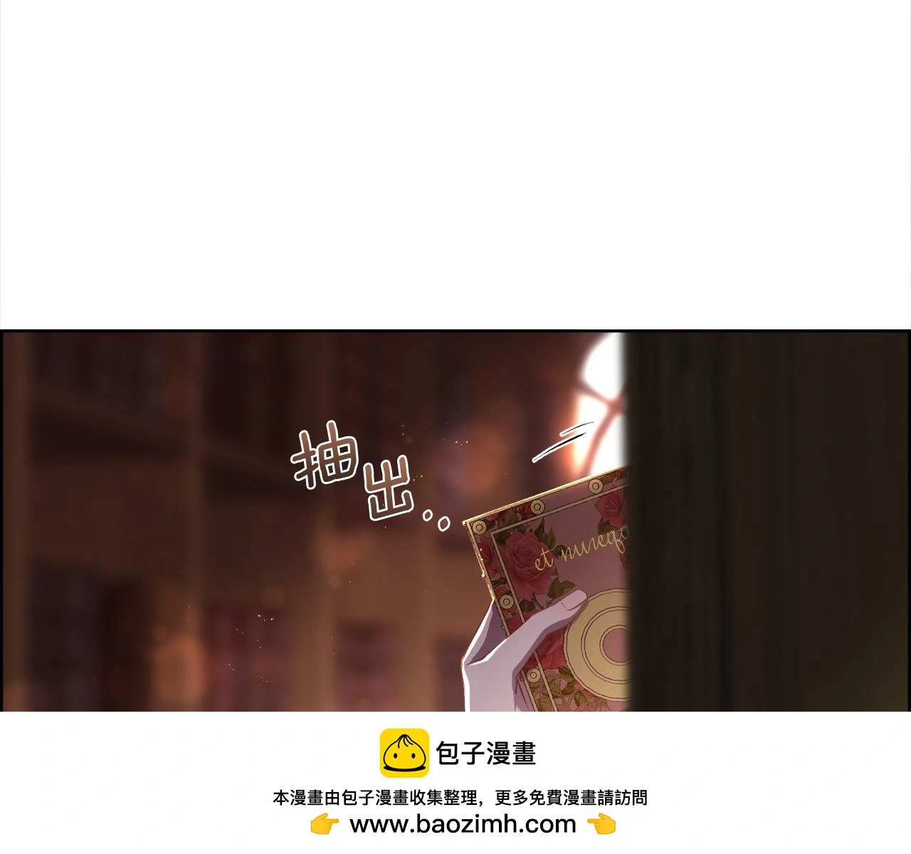 第77话 杀害皇族 第52页