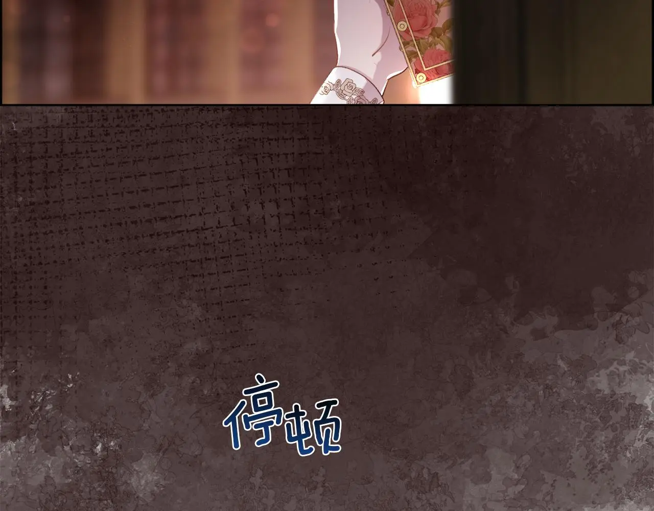 第77话 杀害皇族 第53页