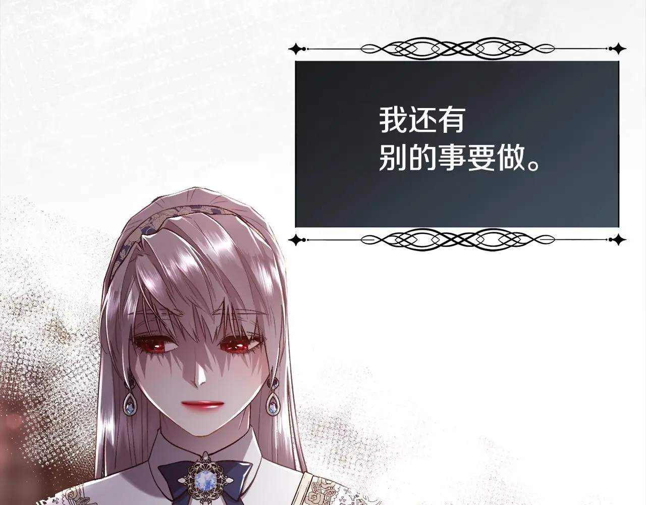 第77话 杀害皇族 第56页