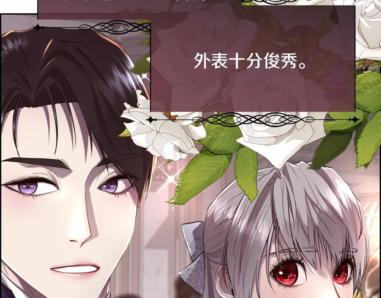 第79话 加洛林家族 第110页