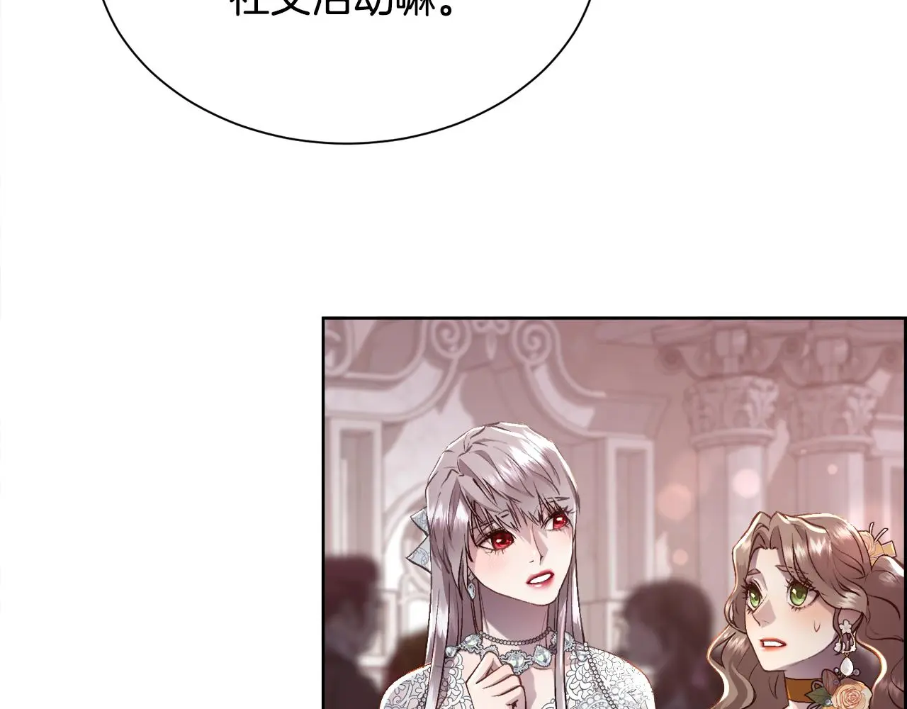 第79话 加洛林家族 第136页