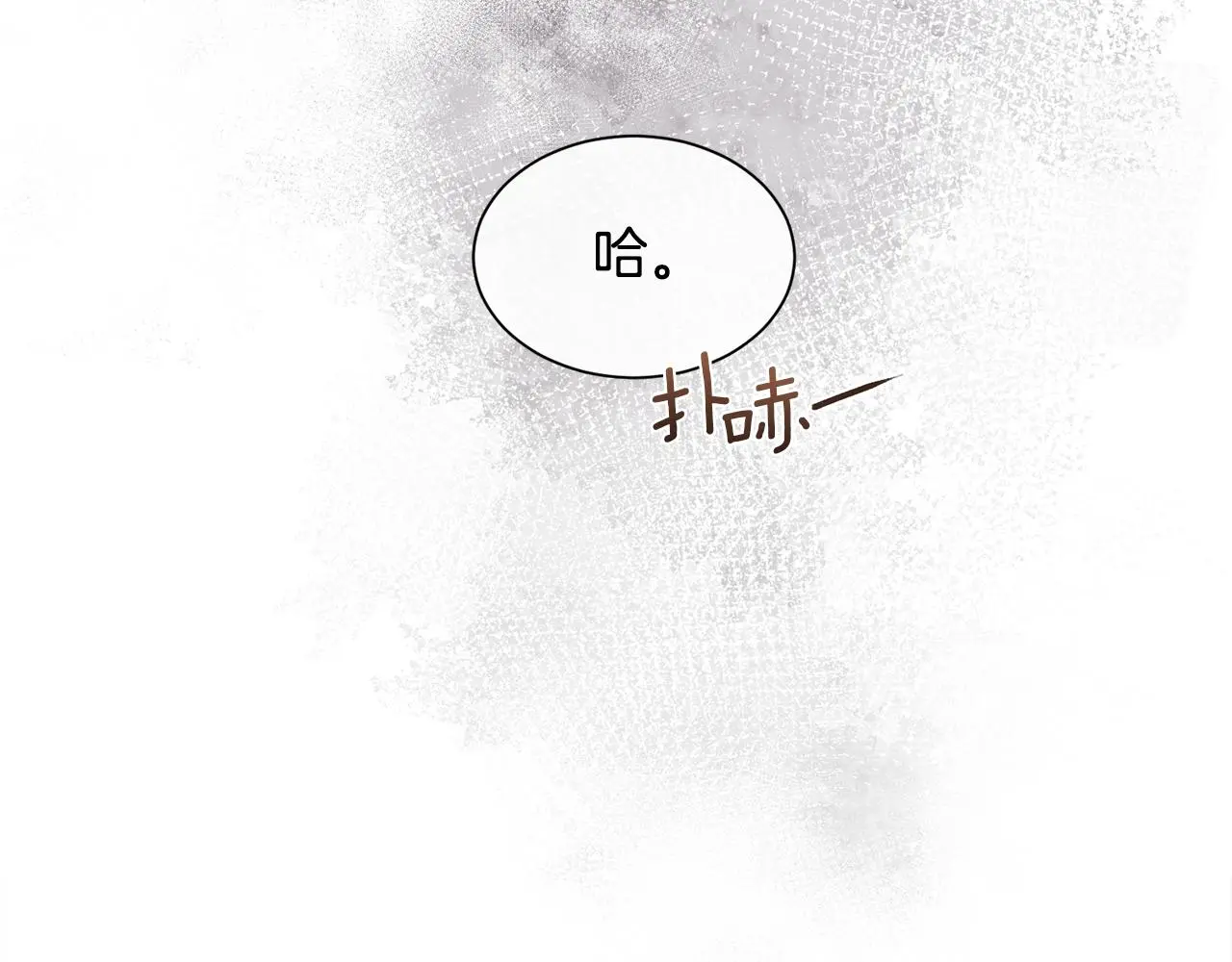 第80话 仇人之死 第53页