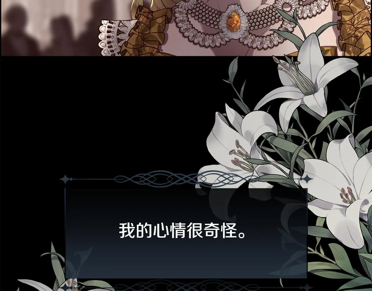 第81话 深夜交谈 第12页
