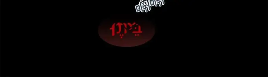 第85话 叔叔是天使 第16页