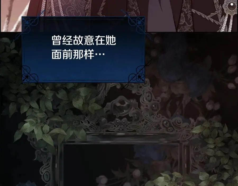 第85话 叔叔是天使 第82页