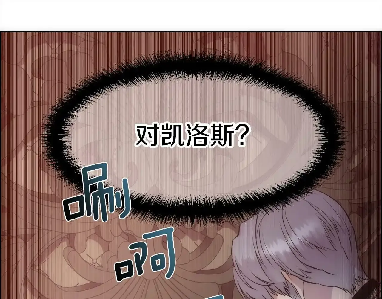 第19话 重生 第38页