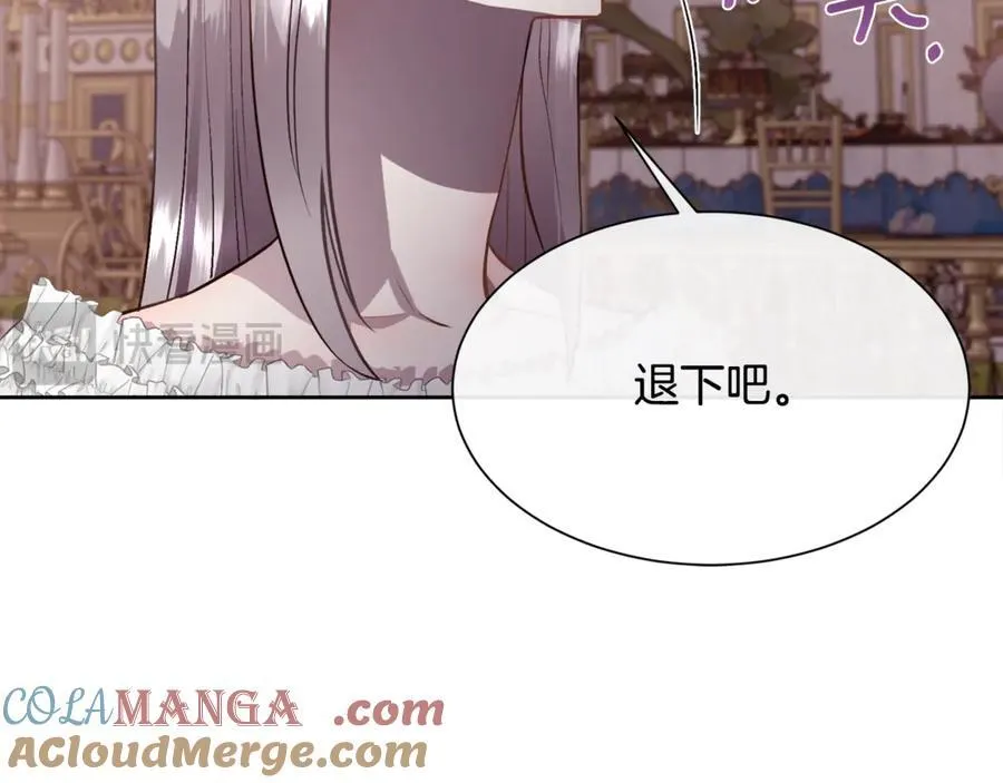 第95话 双重人格的圣女 第133页