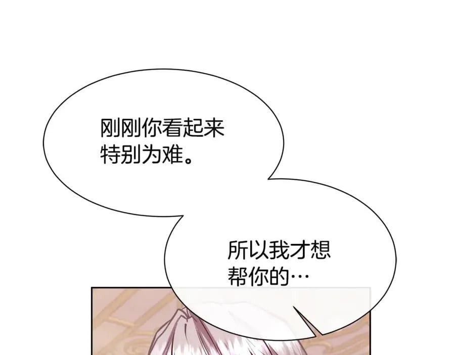 第95话 双重人格的圣女 第146页