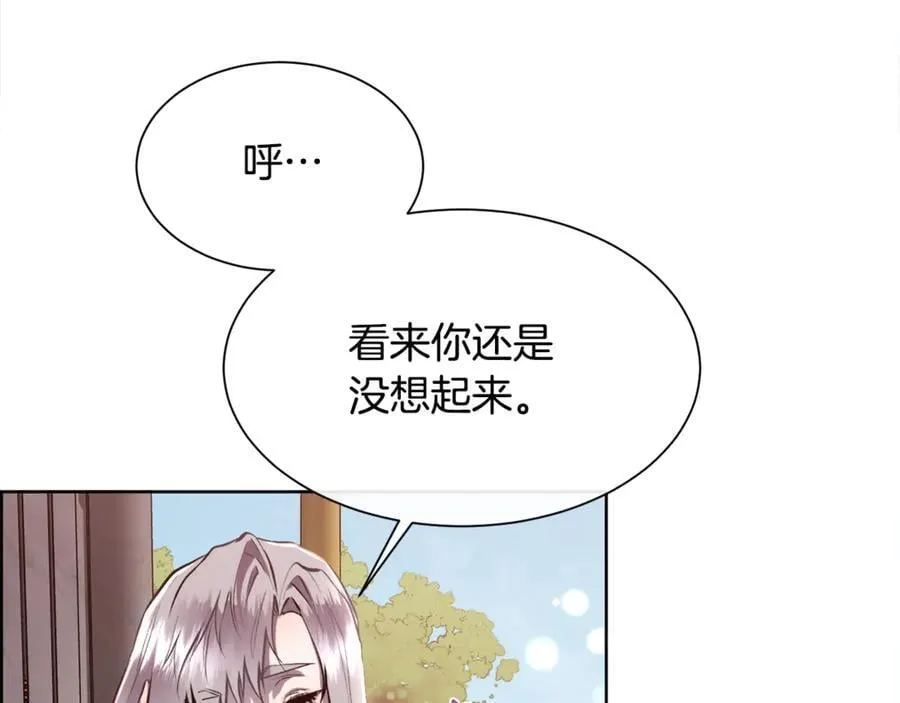第100话 我也想和你一起睡觉 第62页