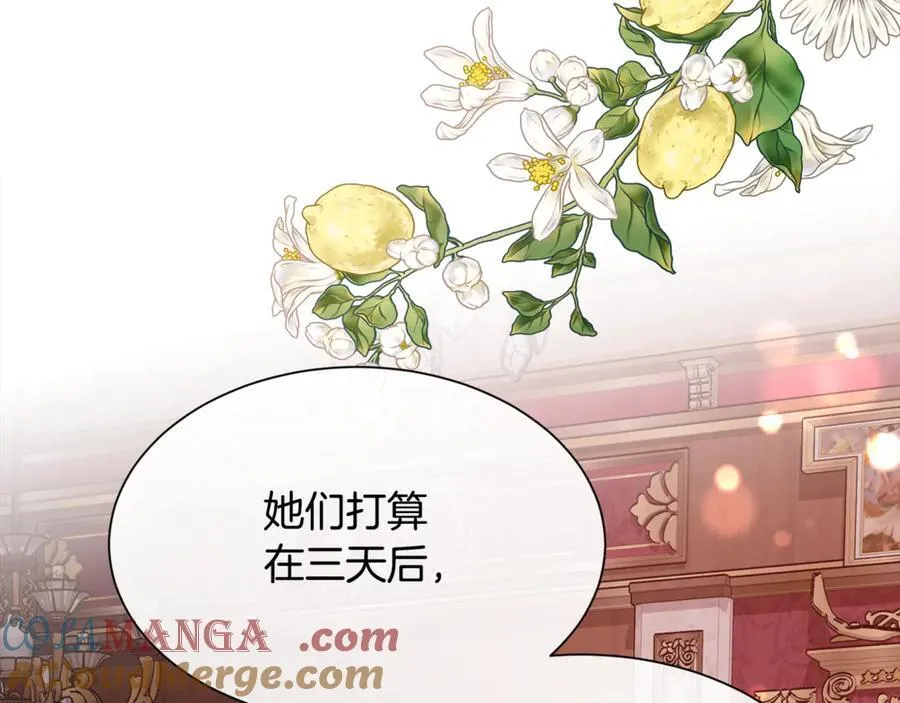 第100话 我也想和你一起睡觉 第121页