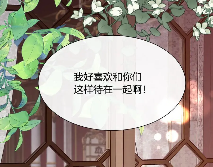 第106话 你能逆转时间吗 第132页