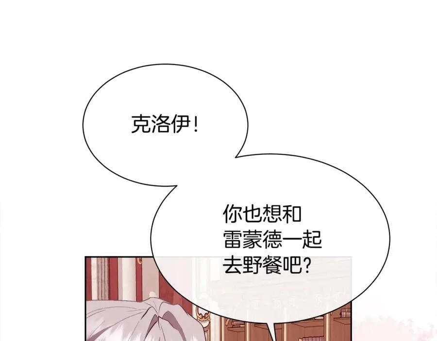 第107话 一家人 第118页
