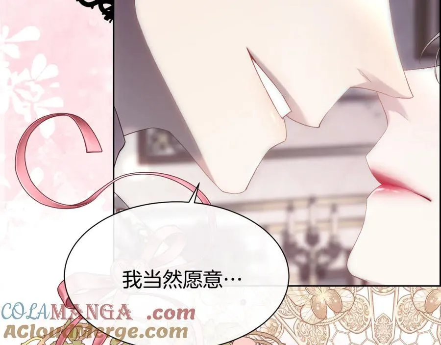 第110话 你怎样我都爱你 第185页
