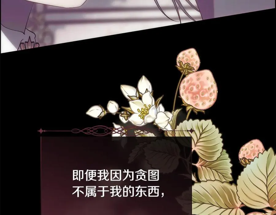 第110话 你怎样我都爱你 第192页