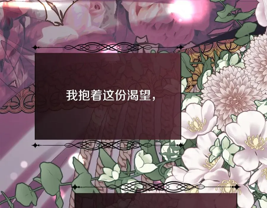 第110话 你怎样我都爱你 第199页