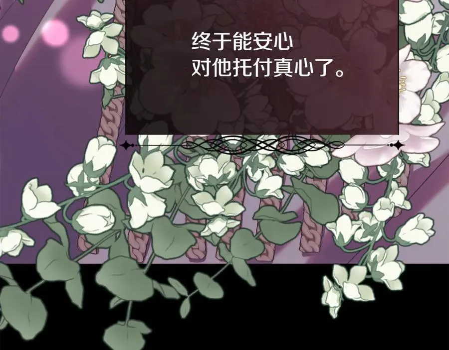 第110话 你怎样我都爱你 第200页
