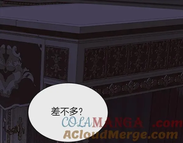 第112话 你也这么觉得？ 第5页