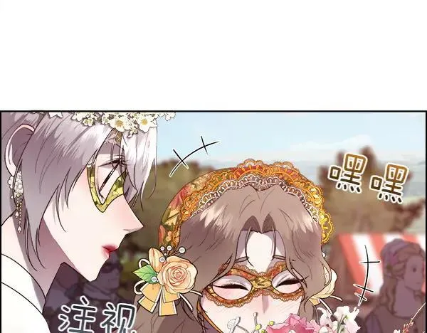第115话 喜欢的人 第115页