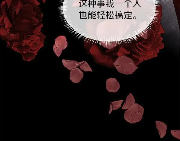 第117话 一定是他 第96页