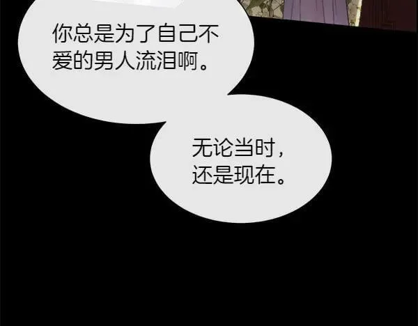 第117话 一定是他 第160页