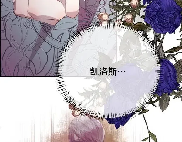 第119话 祈祷仪式 第14页