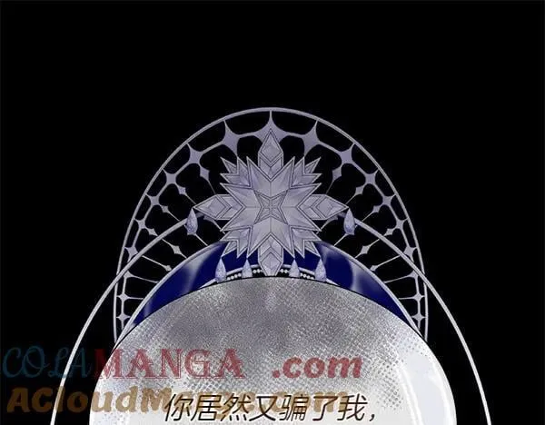 第130话 忏悔 第53页