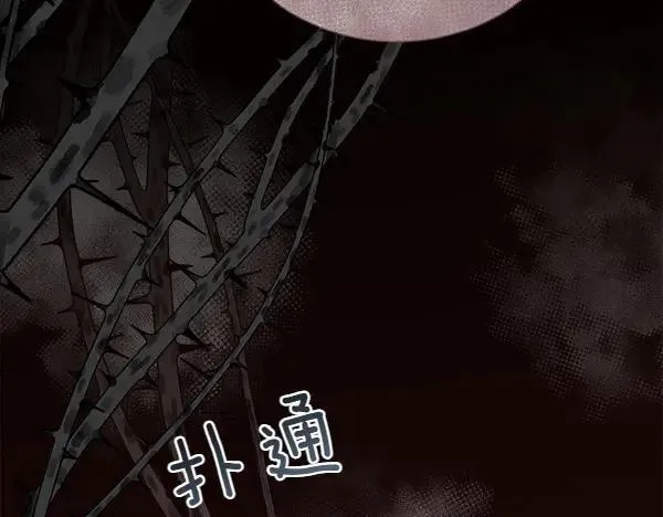第131话 最后的计谋 第175页