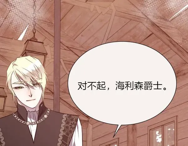第133话 意想不到的逃离 第94页