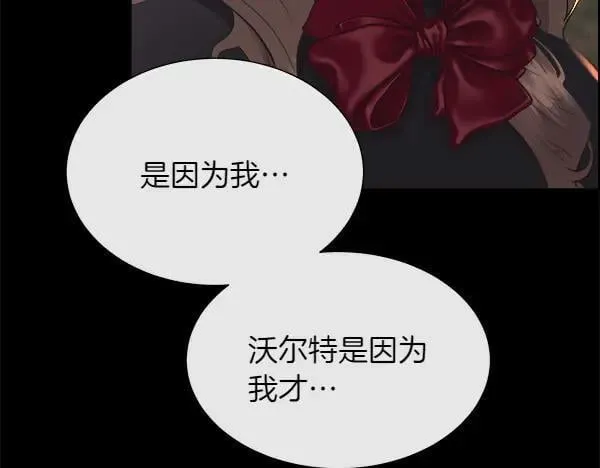 第139话 冠冕堂皇的借口 第130页