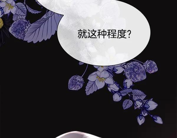 第142话 对你的惩罚 第16页