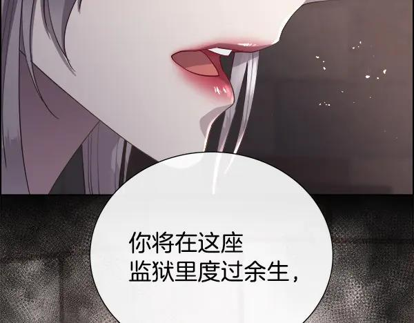 第142话 对你的惩罚 第26页