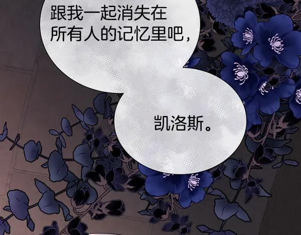 第142话 对你的惩罚 第48页