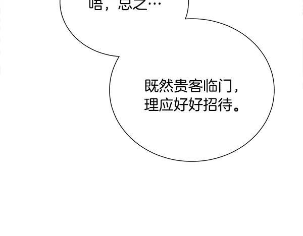 第147话 你们怎么会来 第111页
