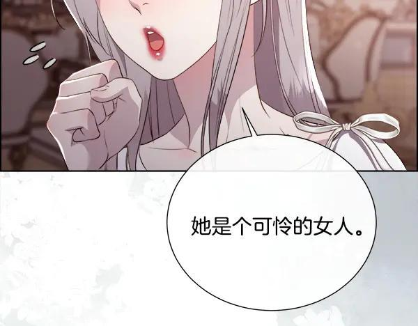 第150话 酒后真言 第63页