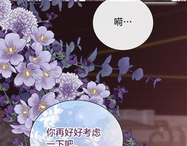 第153话 轮流说服 第9页