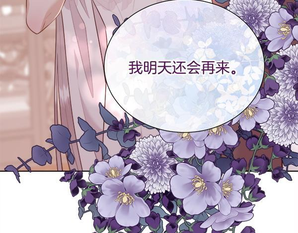 第153话 轮流说服 第12页