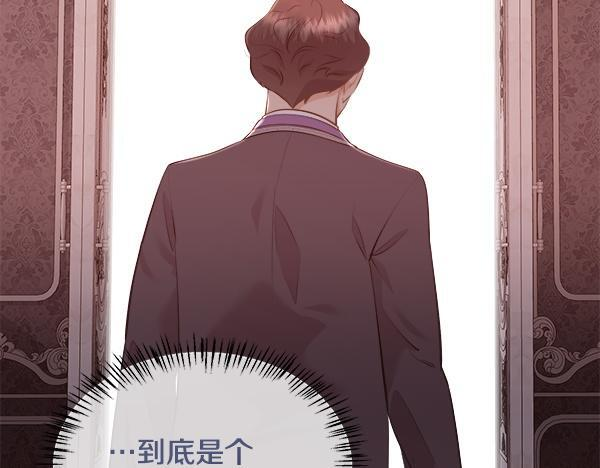 第153话 轮流说服 第15页