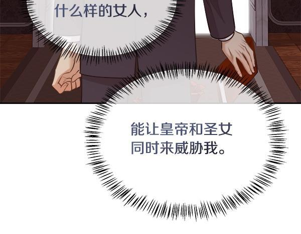 第153话 轮流说服 第16页
