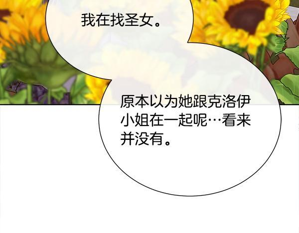 第153话 轮流说服 第36页
