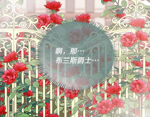 第153话 轮流说服 第58页