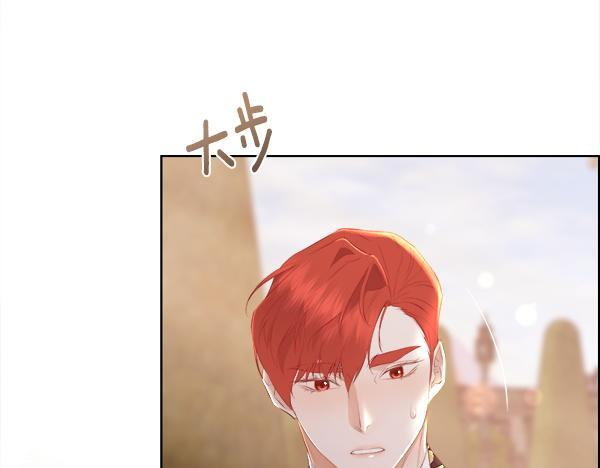 第153话 轮流说服 第74页