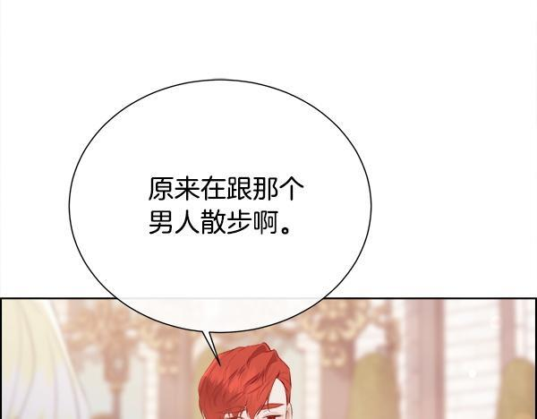 第153话 轮流说服 第81页