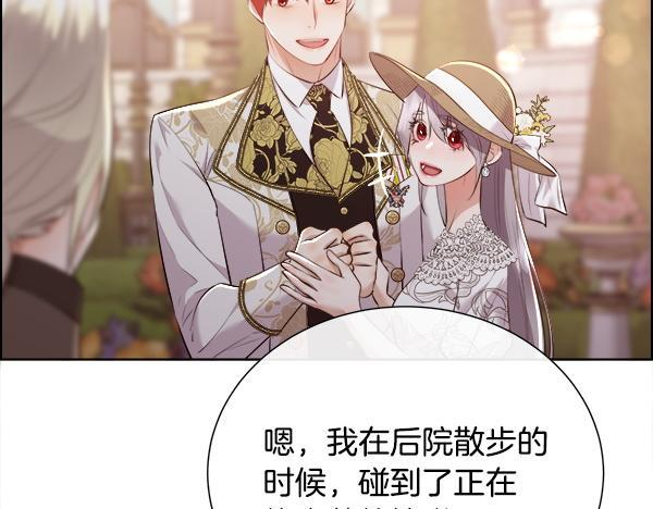 第153话 轮流说服 第82页