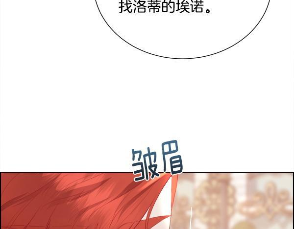 第153话 轮流说服 第83页